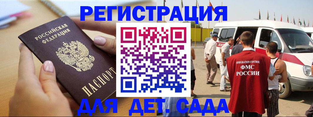 временная регистрация госуслуги в Михайловке