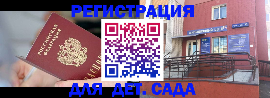 прописка поиск в Михайловке